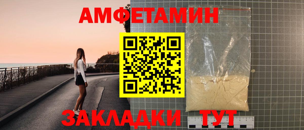 Amphetamine 98% Ульяновск