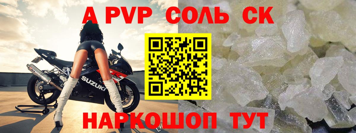 Alpha PVP VHQ Ульяновск