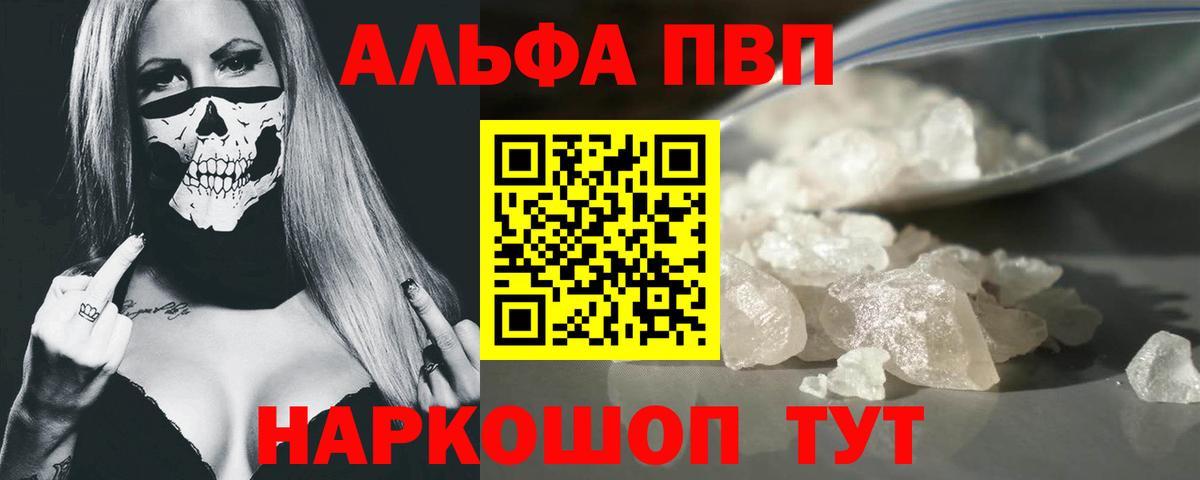 Alpha PVP кристаллы  Вход с VPN  Alpha-PVP СК КРИС  Ульяновск  A-PVP  где купить   A-PVP СК КРИС 