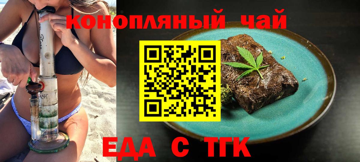 Ульяновск  Еда ТГК конопля  Вход с VPN 