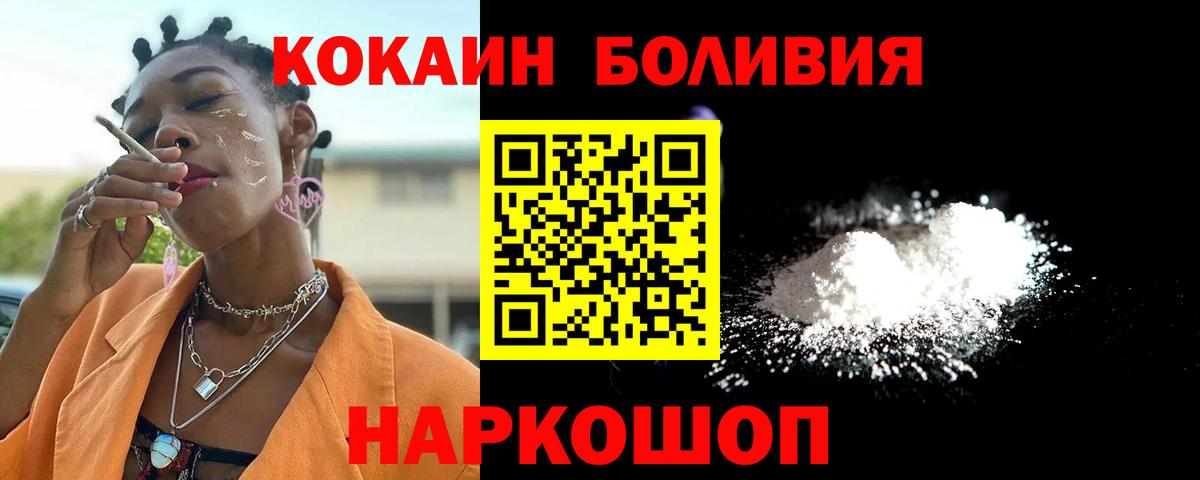 Кокаин VHQ  Вход с VPN  Ульяновск 