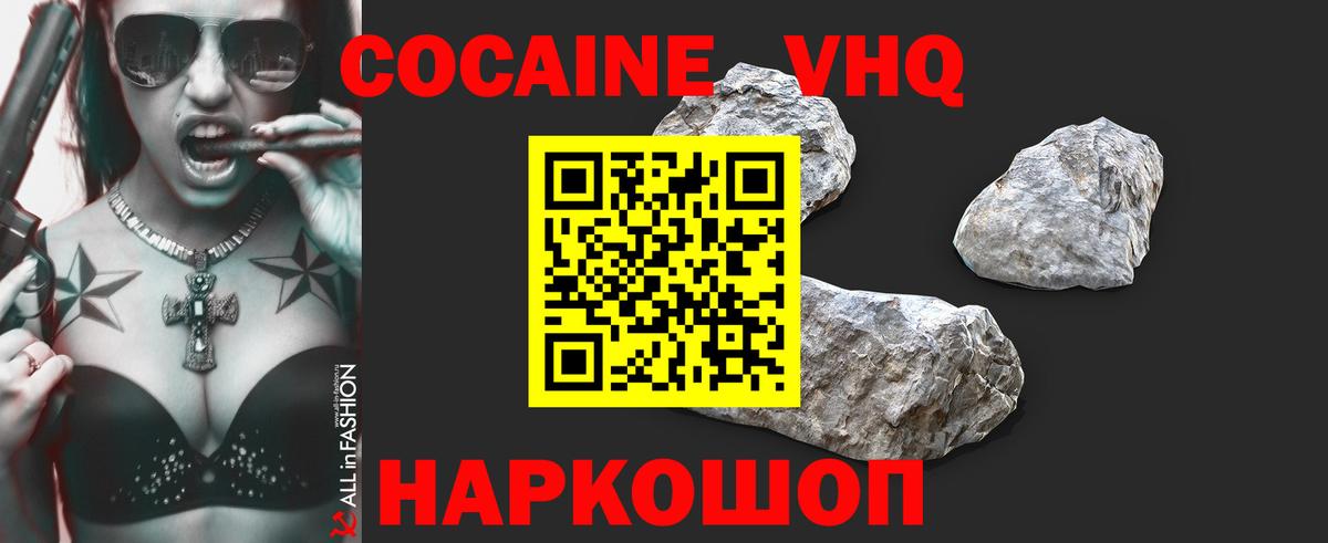Cocaine Перу Ульяновск