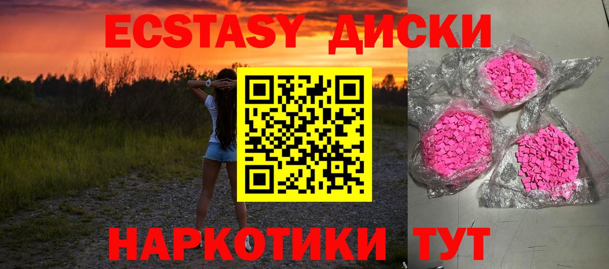 ОМГ ОМГ вход  Вход с VPN  где купить наркоту  ЭКСТАЗИ 99%  Ульяновск  Ecstasy круглые 