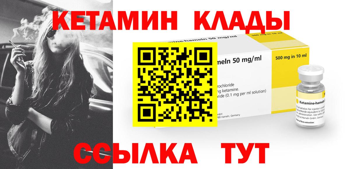 Кетамин ketamine  КЕТАМИН VHQ  Вход с VPN  Ульяновск 