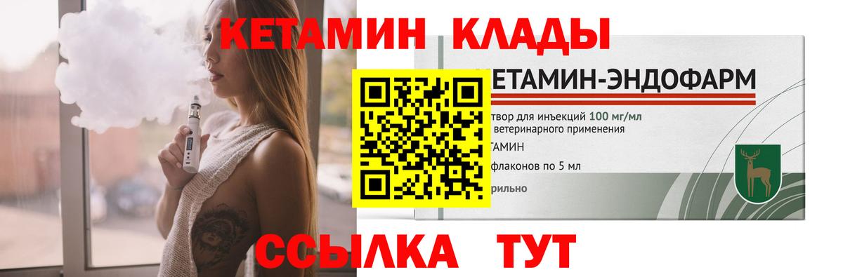 КЕТАМИН ketamine Ульяновск
