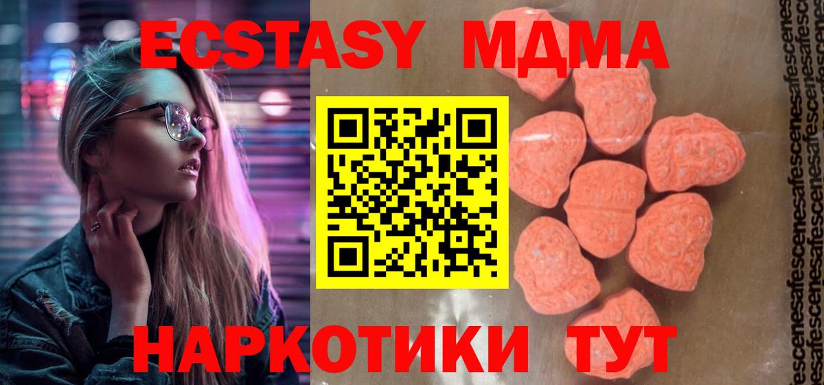 Ульяновск  МДМА VHQ  Вход с VPN  МДМА crystal 