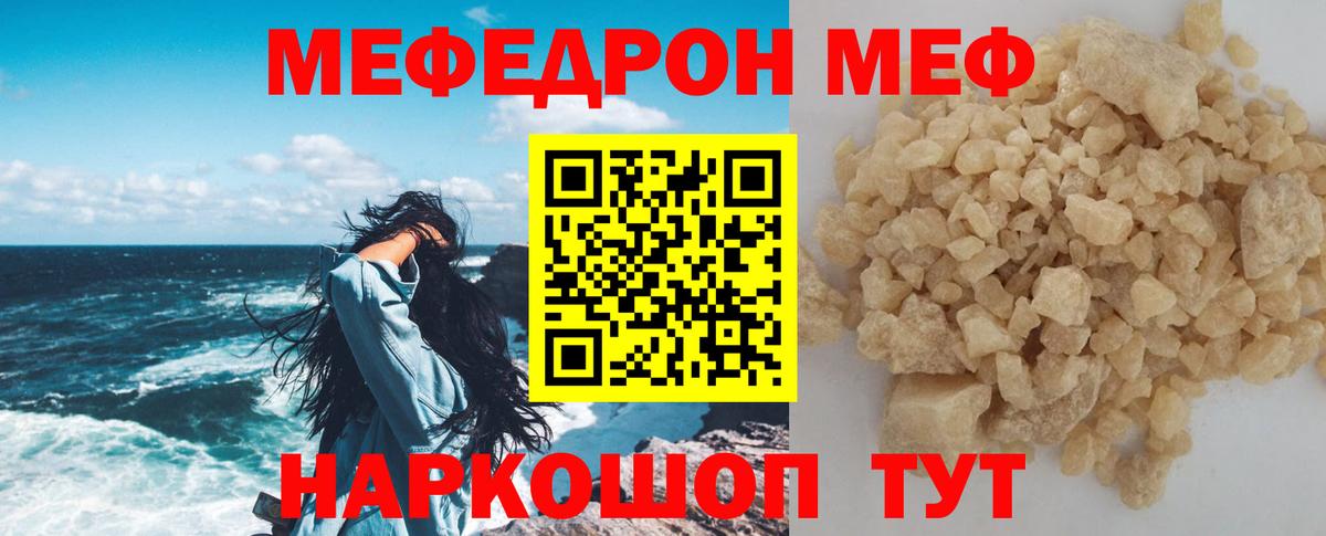 МЯУ-МЯУ 4 MMC  МЕФ  Ульяновск  МЯУ-МЯУ mephedrone  МЕФ  Вход с VPN 