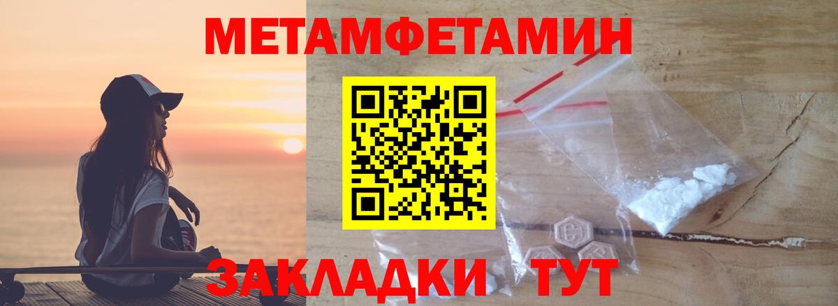 Ульяновск  Метамфетамин витя  Вход с VPN 