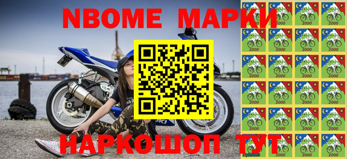 Ульяновск  дарнет шоп  Наркотические марки  Вход с VPN  Марки 25I-NBOMe 1,8мг 