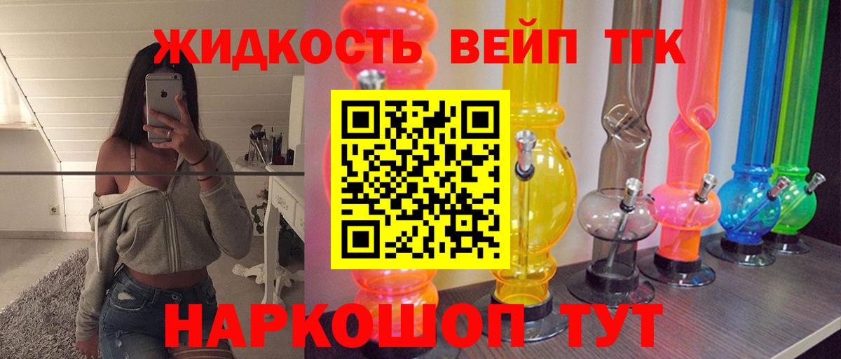 ТГК гашишное масло Ульяновск