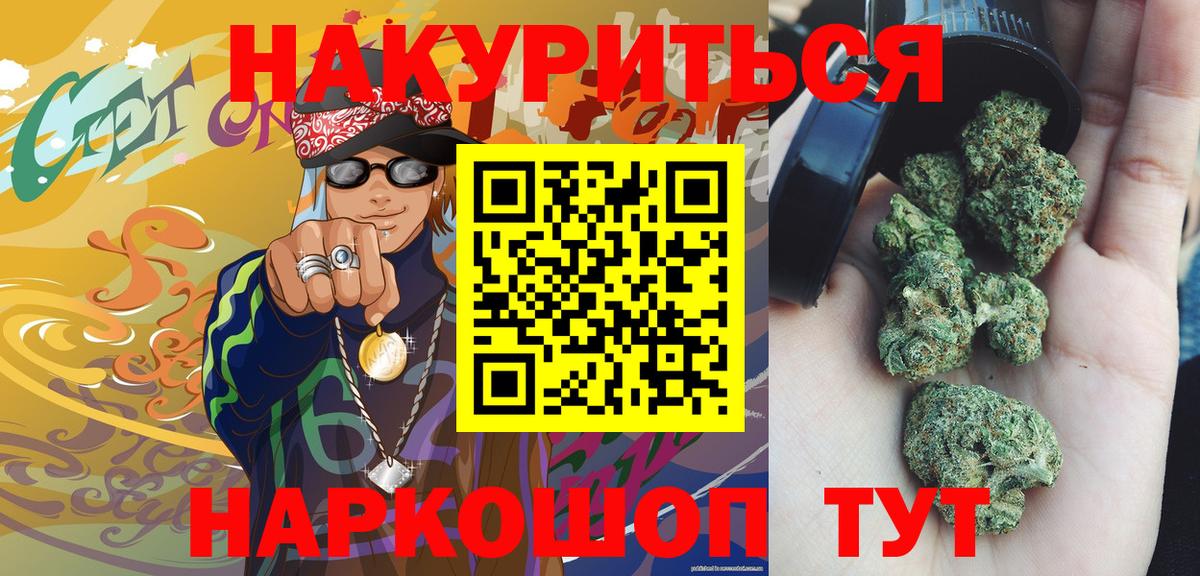 Канабис Amnesia  Канабис марихуана  Вход с VPN  Ульяновск  Шишки марихуана LSD WEED 